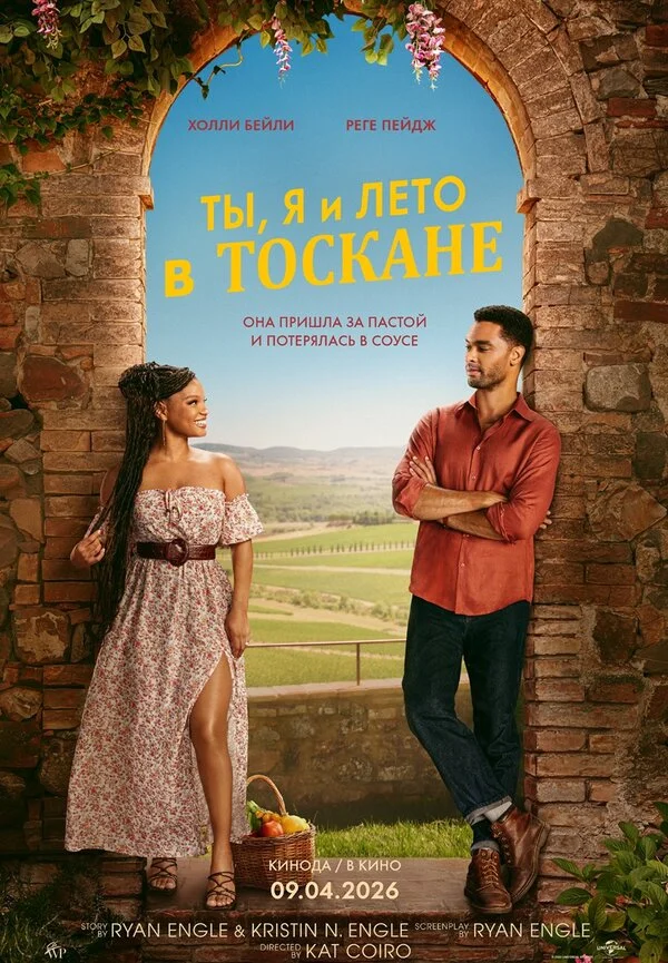 Смотреть Ты, я и лето в Тоскане онлайн бесплатно в HD качестве на русском языке